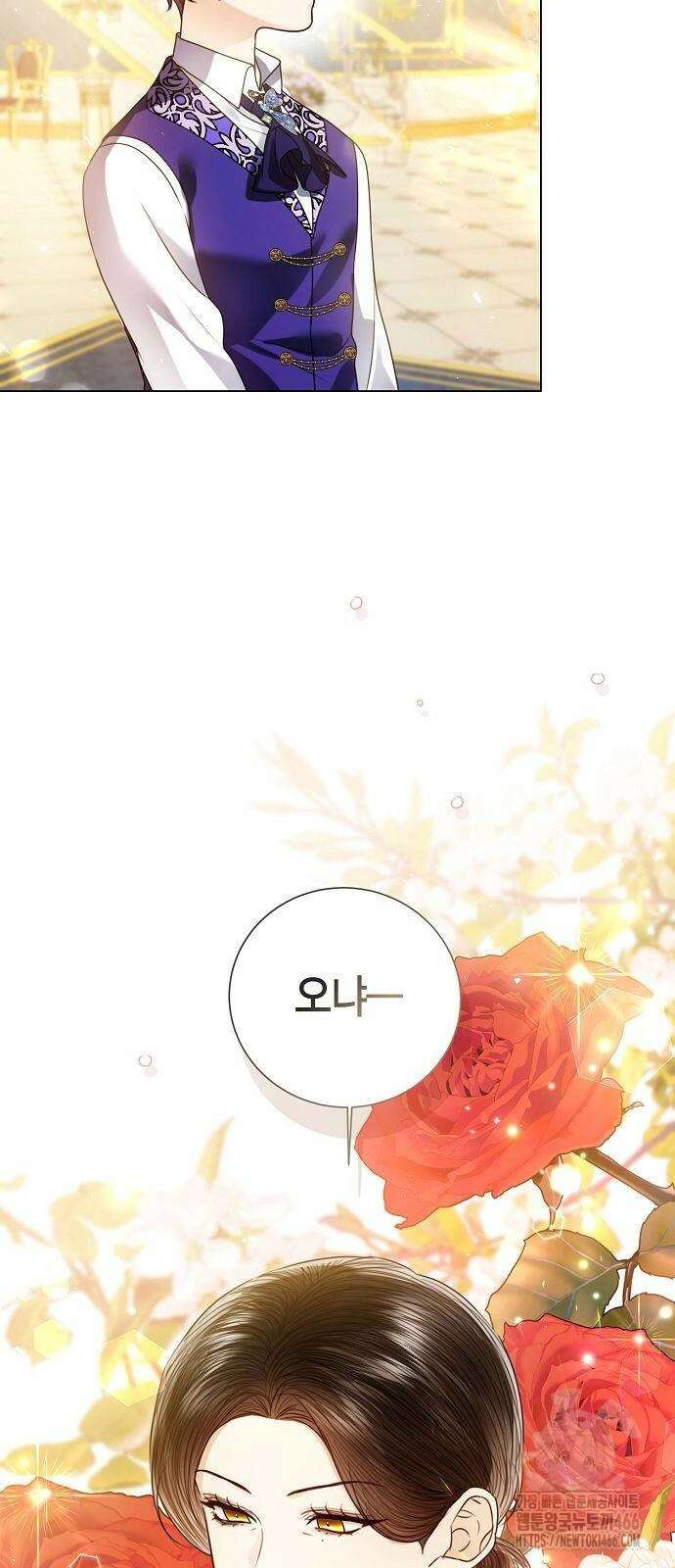 황후 자리를 버리겠습니다 105화 15