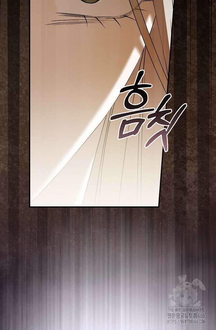 먹이사슬(카카오) 58화 2