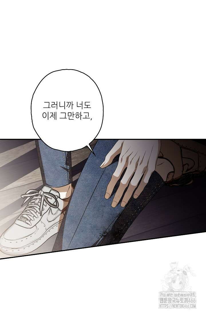 먹이사슬(카카오) 58화 4