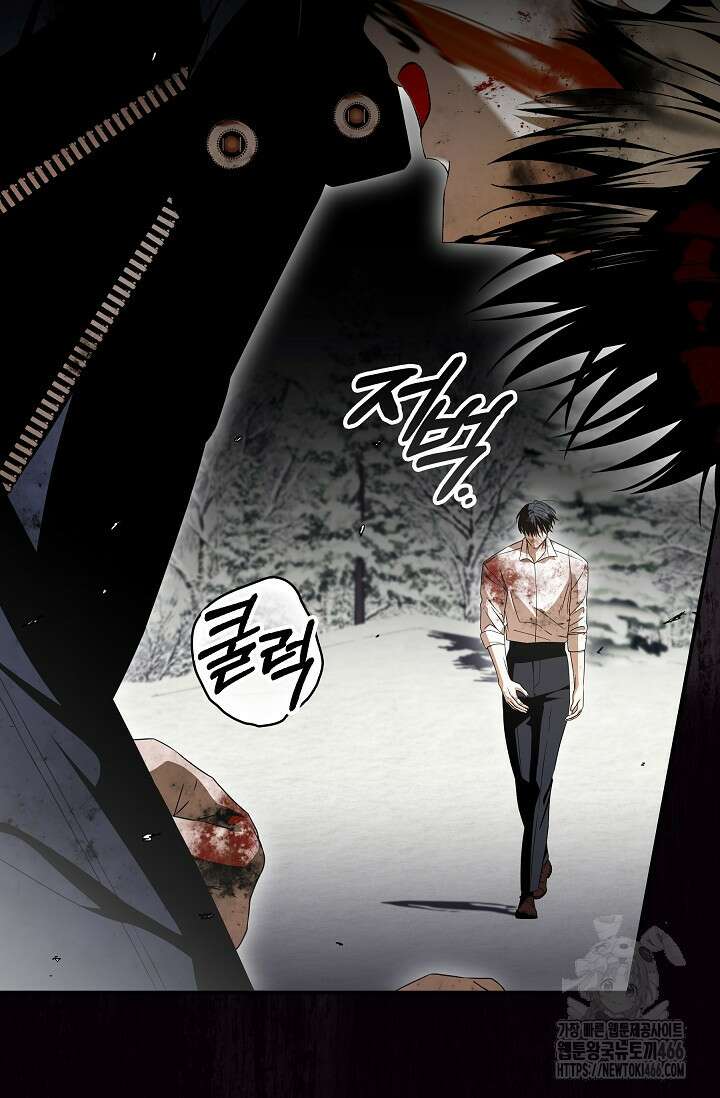 먹이사슬(카카오) 58화 10