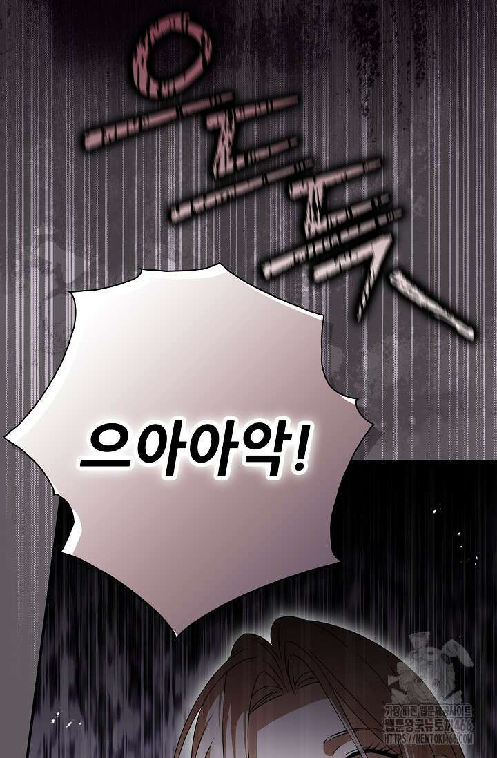 먹이사슬(카카오) 58화 12