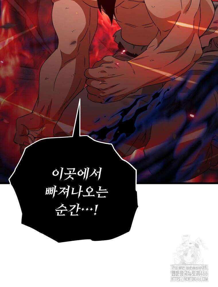 아빠가 너무 강함 196화 9
