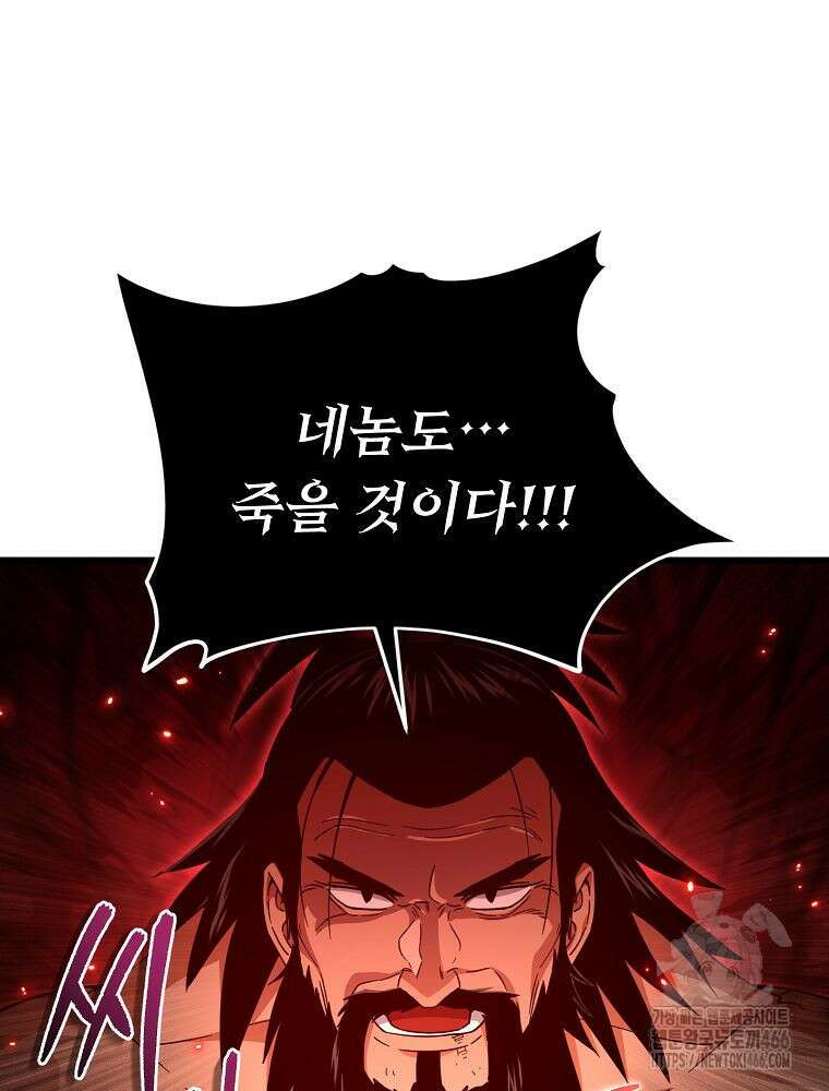 아빠가 너무 강함 196화 10