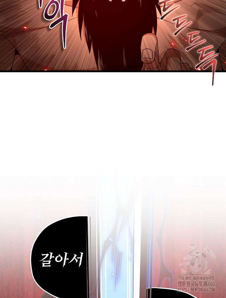 아빠가 너무 강함 196화 11