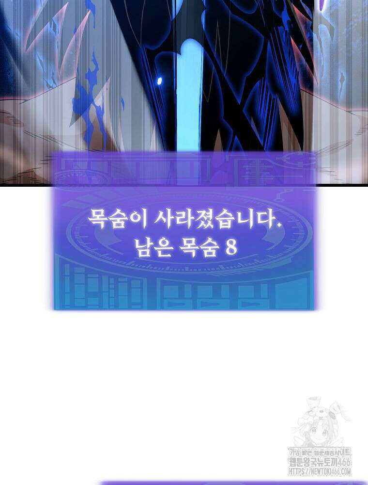 아빠가 너무 강함 196화 15