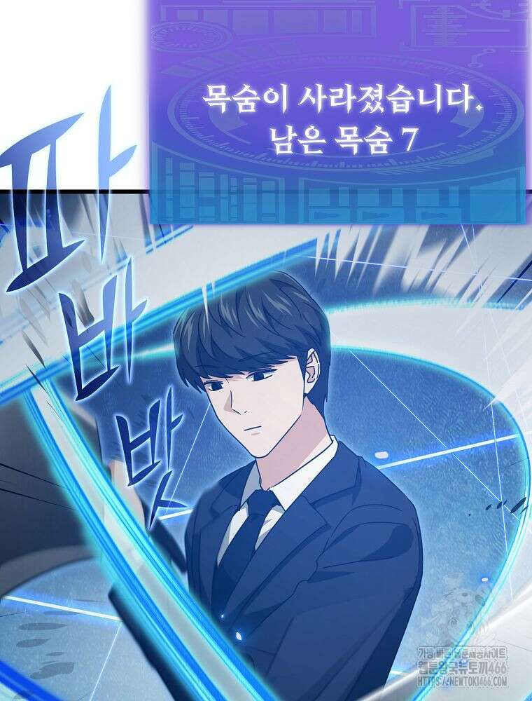 아빠가 너무 강함 196화 16