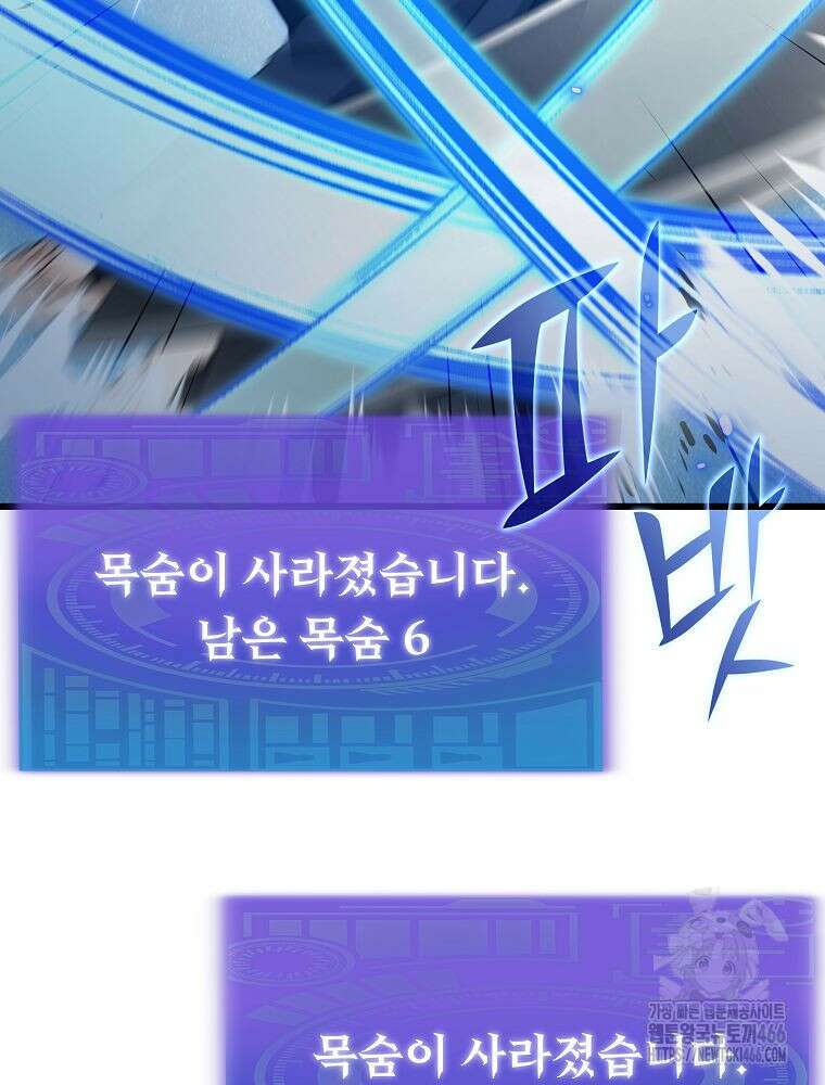 아빠가 너무 강함 196화 17