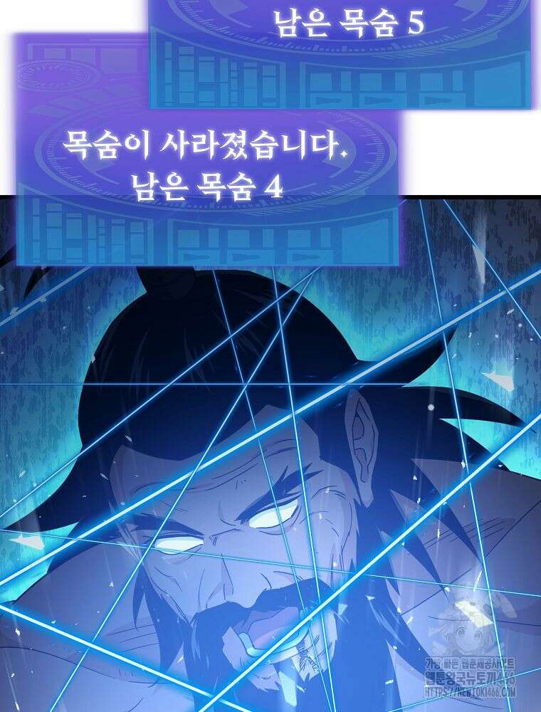아빠가 너무 강함 196화 18