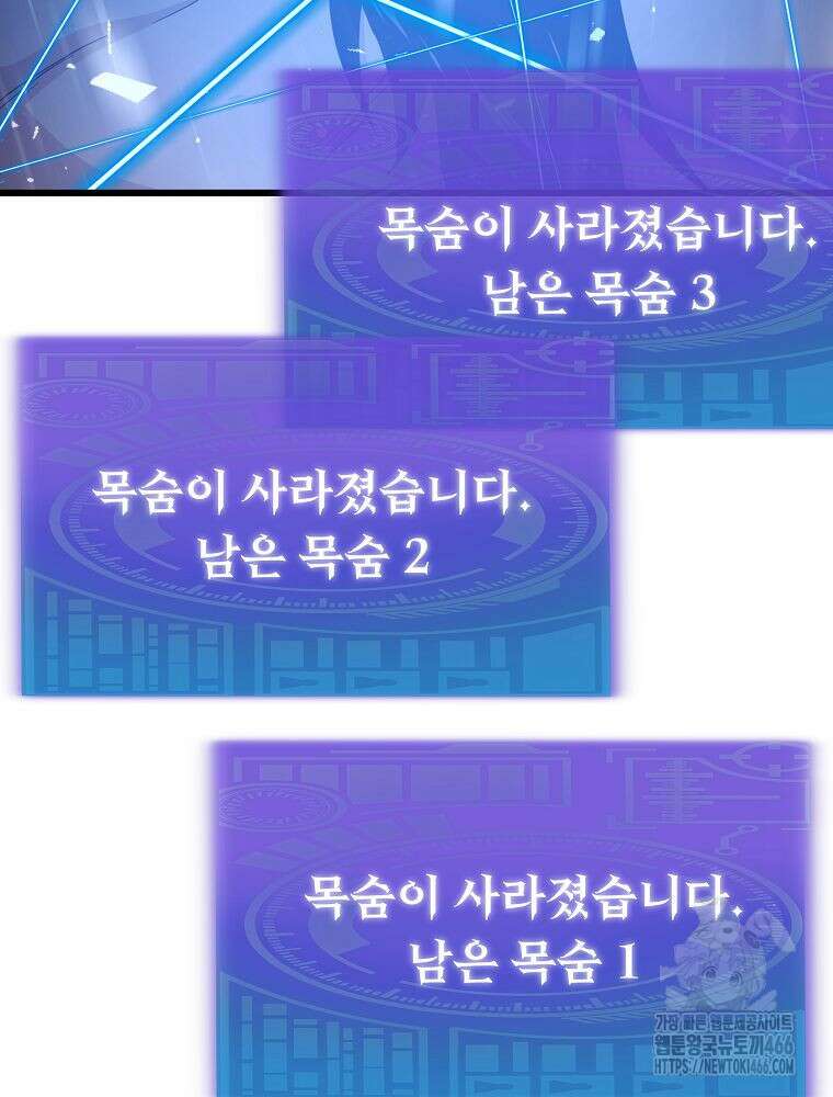 아빠가 너무 강함 196화 19