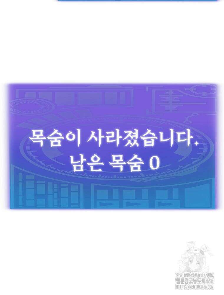 아빠가 너무 강함 196화 20
