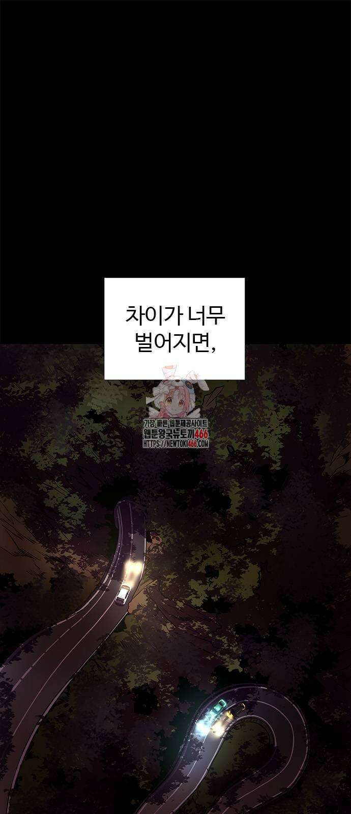 1초 시즌3 12화 1