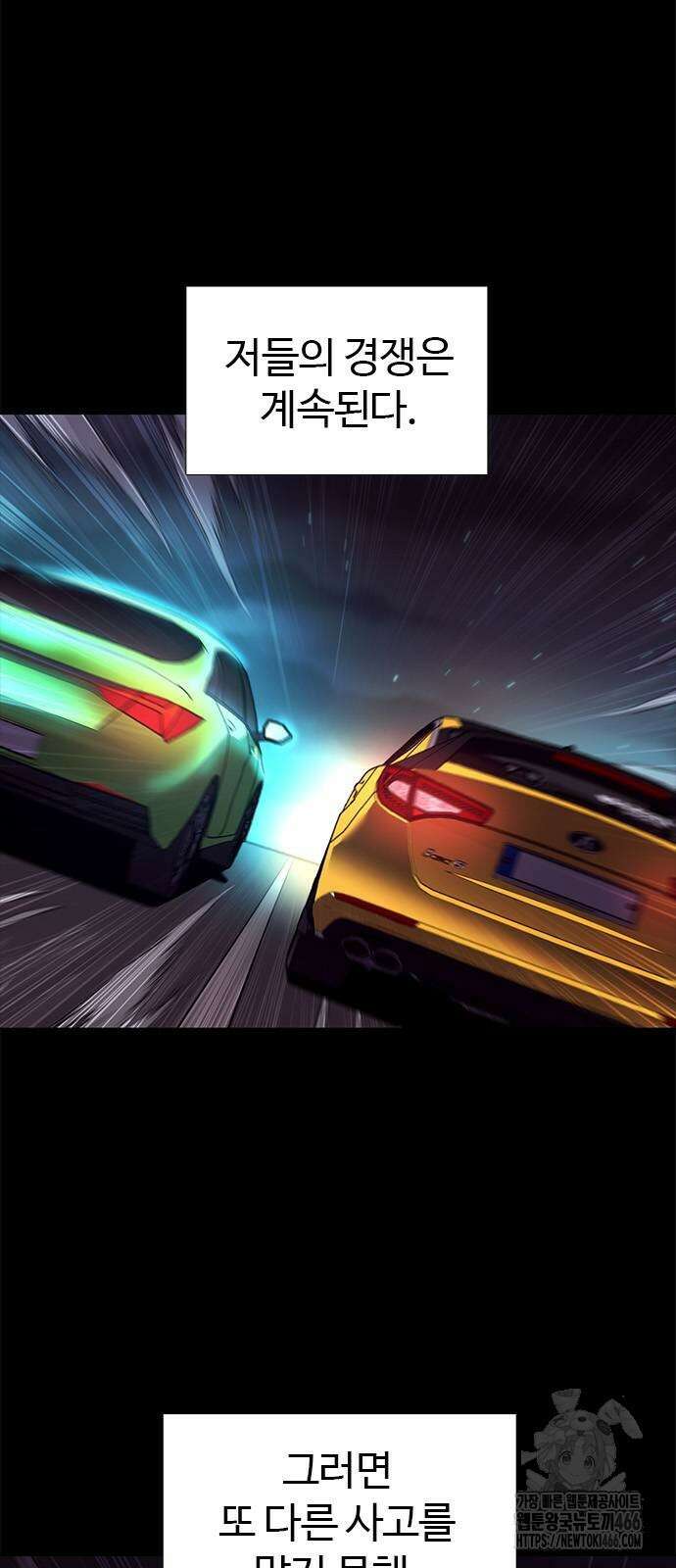 1초 시즌3 12화 3