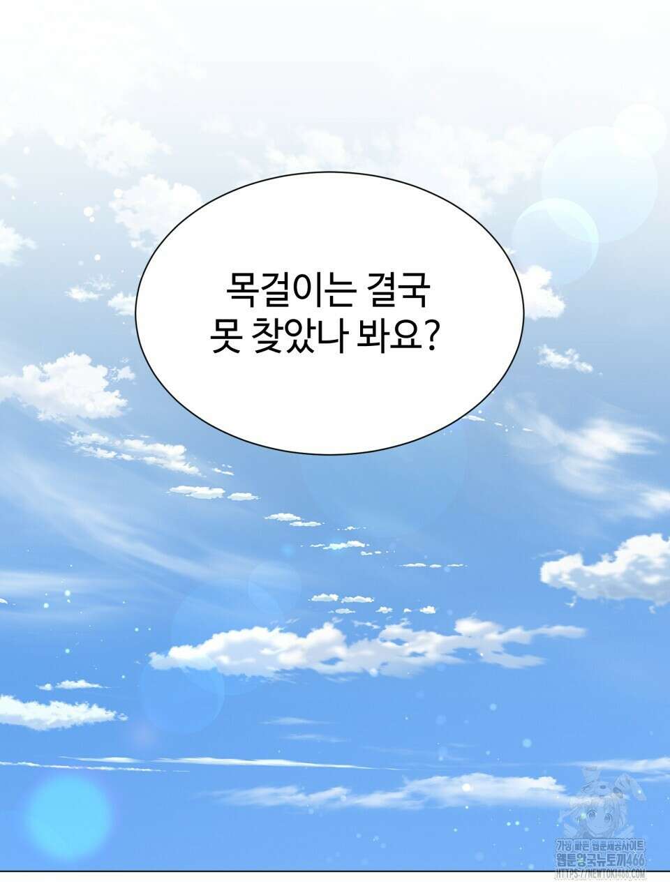괴상오피스 25화 2