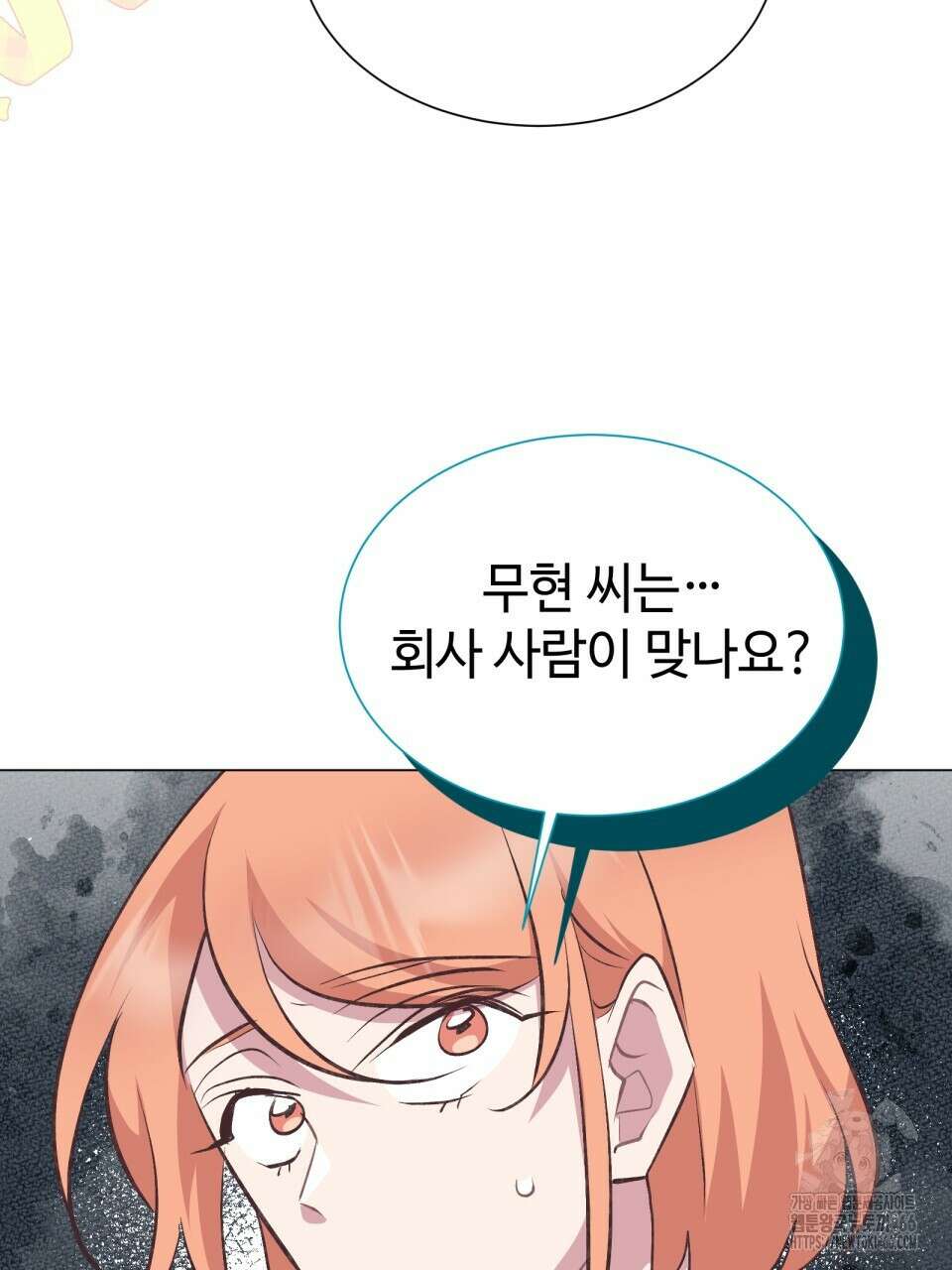 괴상오피스 25화 6