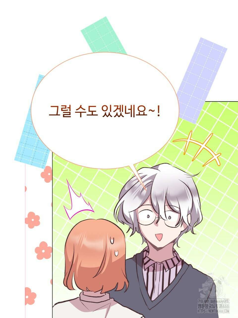 괴상오피스 25화 10
