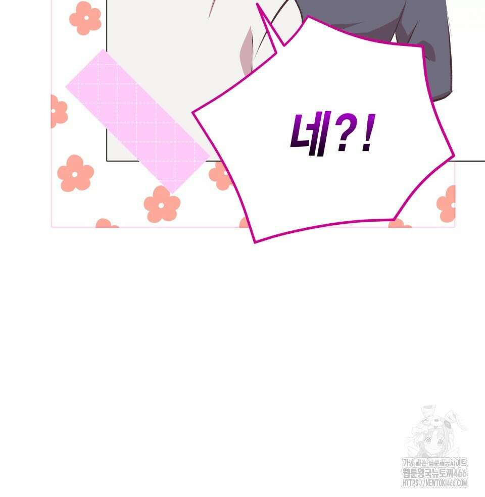 괴상오피스 25화 11