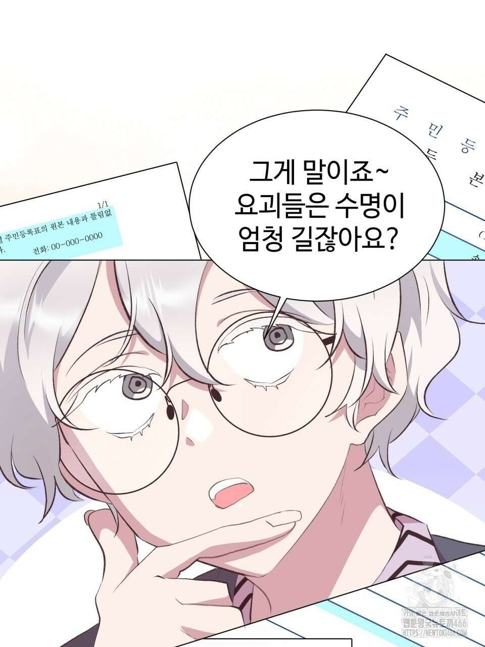 괴상오피스 25화 12