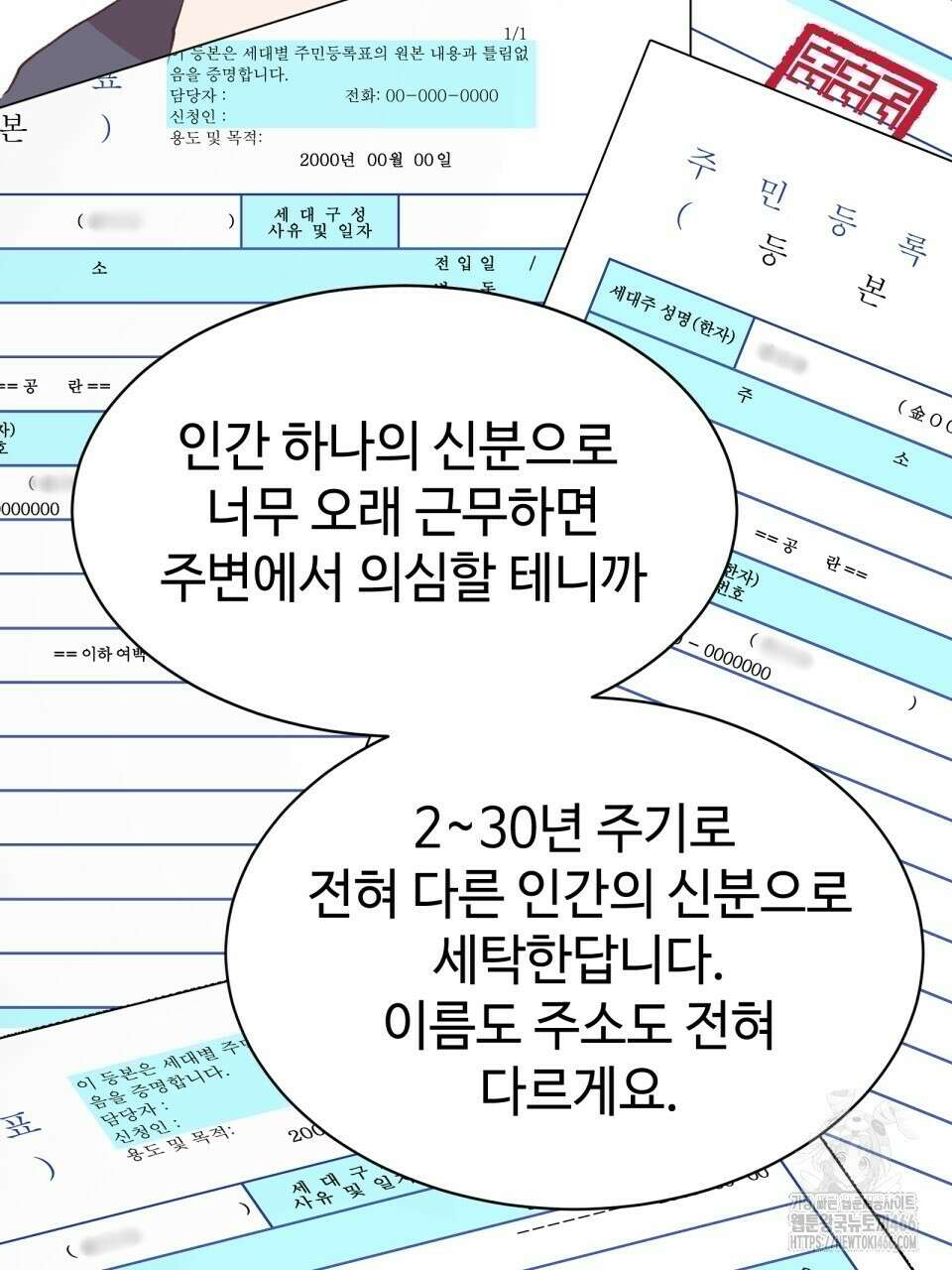 괴상오피스 25화 13