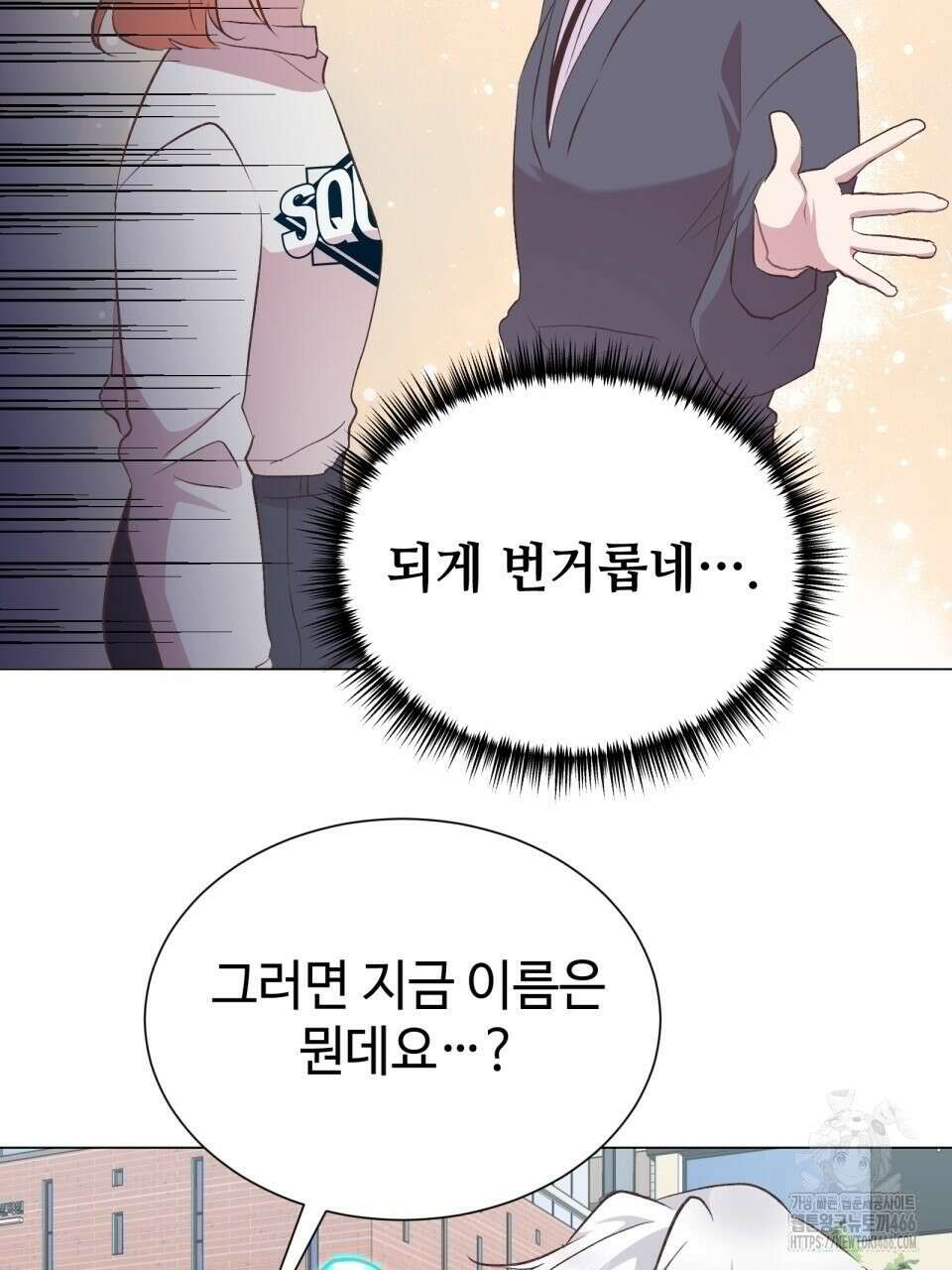 괴상오피스 25화 15