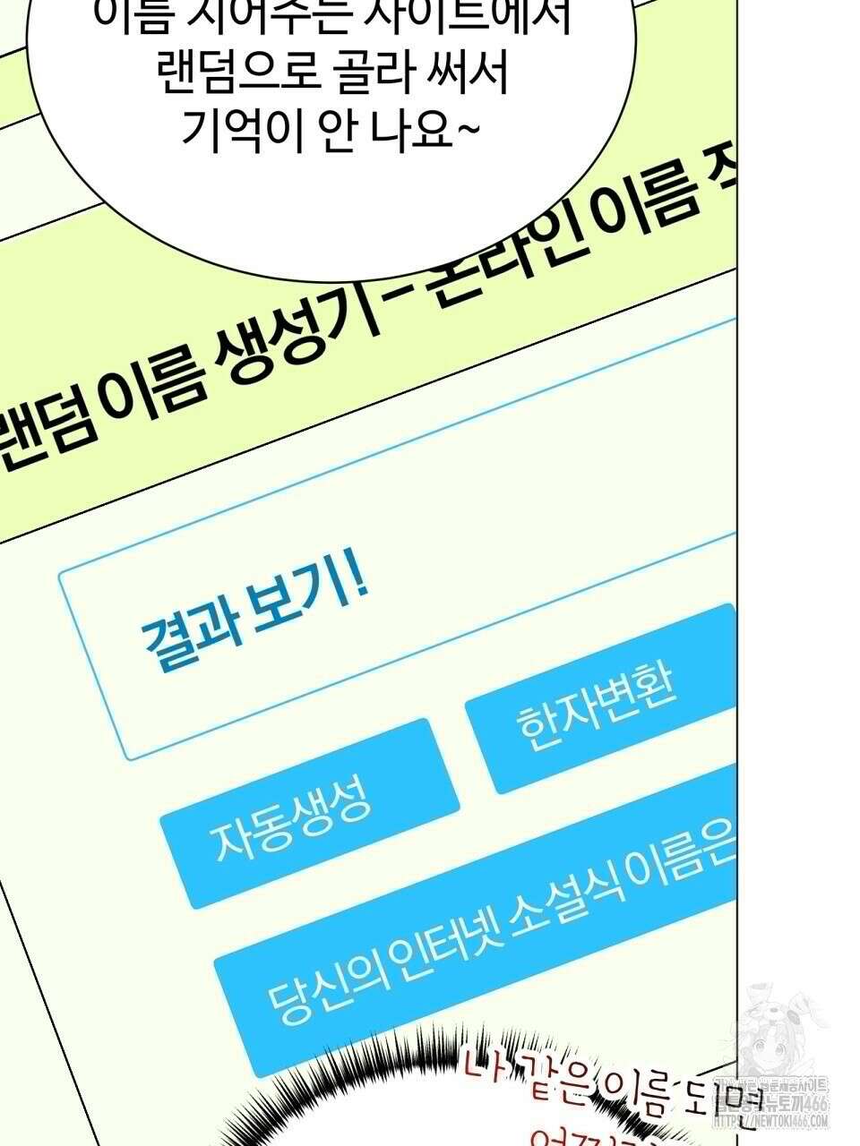 괴상오피스 25화 17
