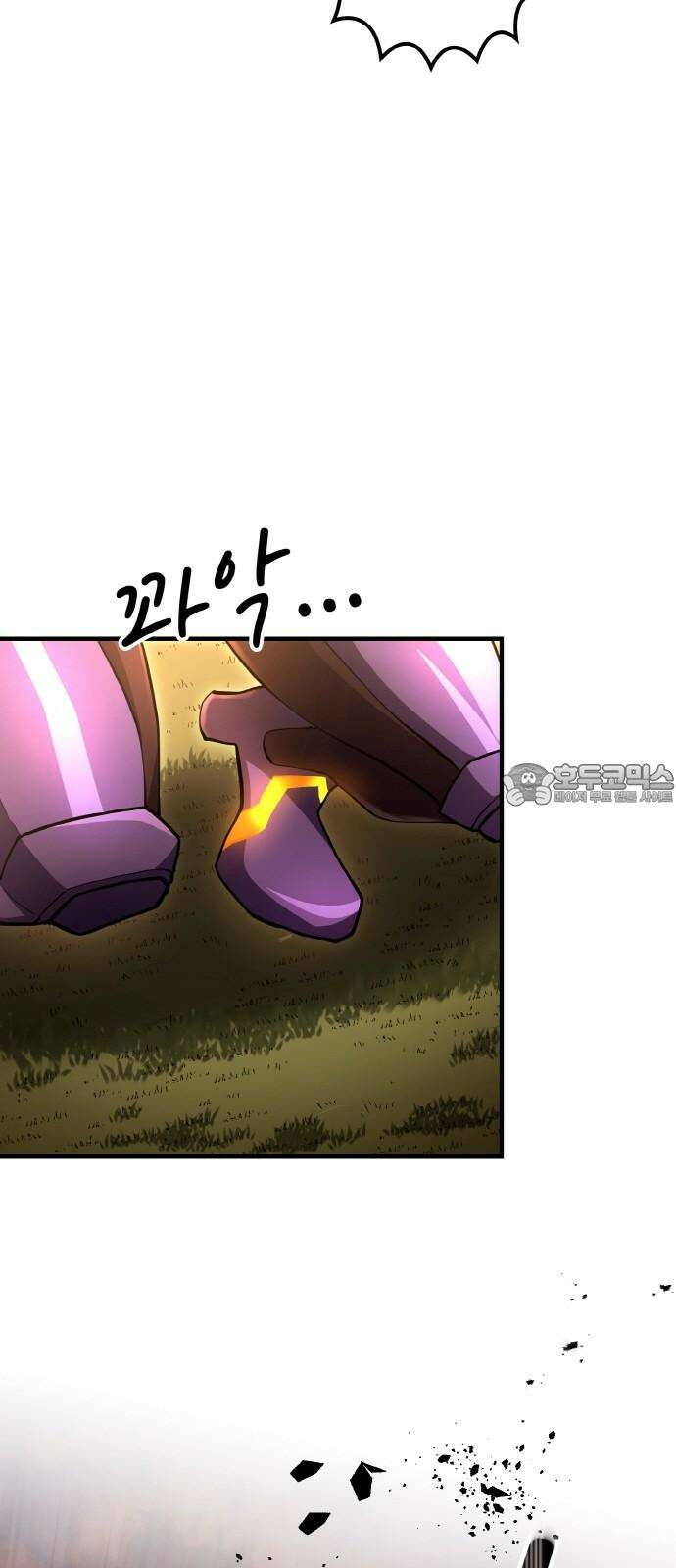 메탈릭 루쥬 35화_푸른 글래디에이터 6