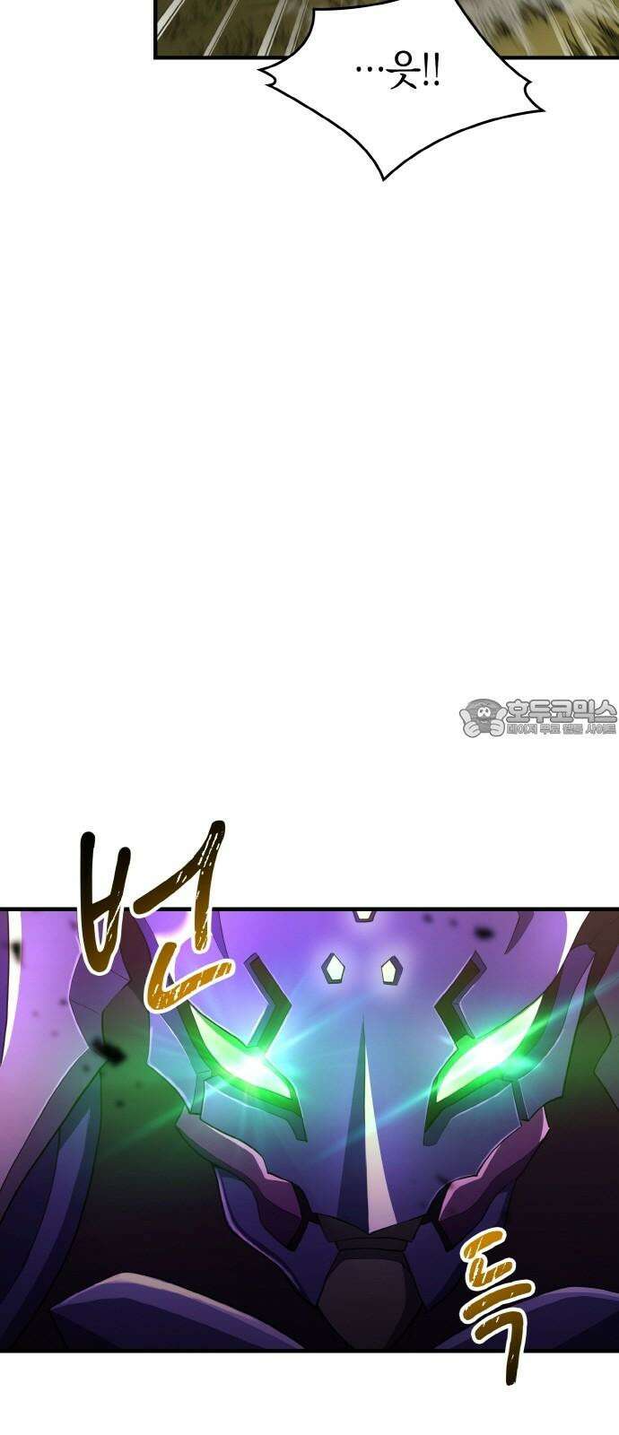 메탈릭 루쥬 35화_푸른 글래디에이터 9