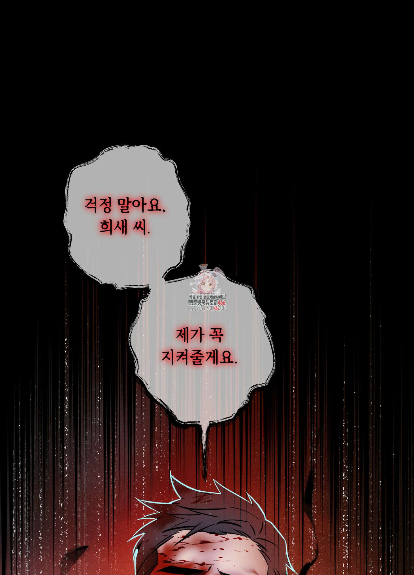 아마도 매일 비 19화 1