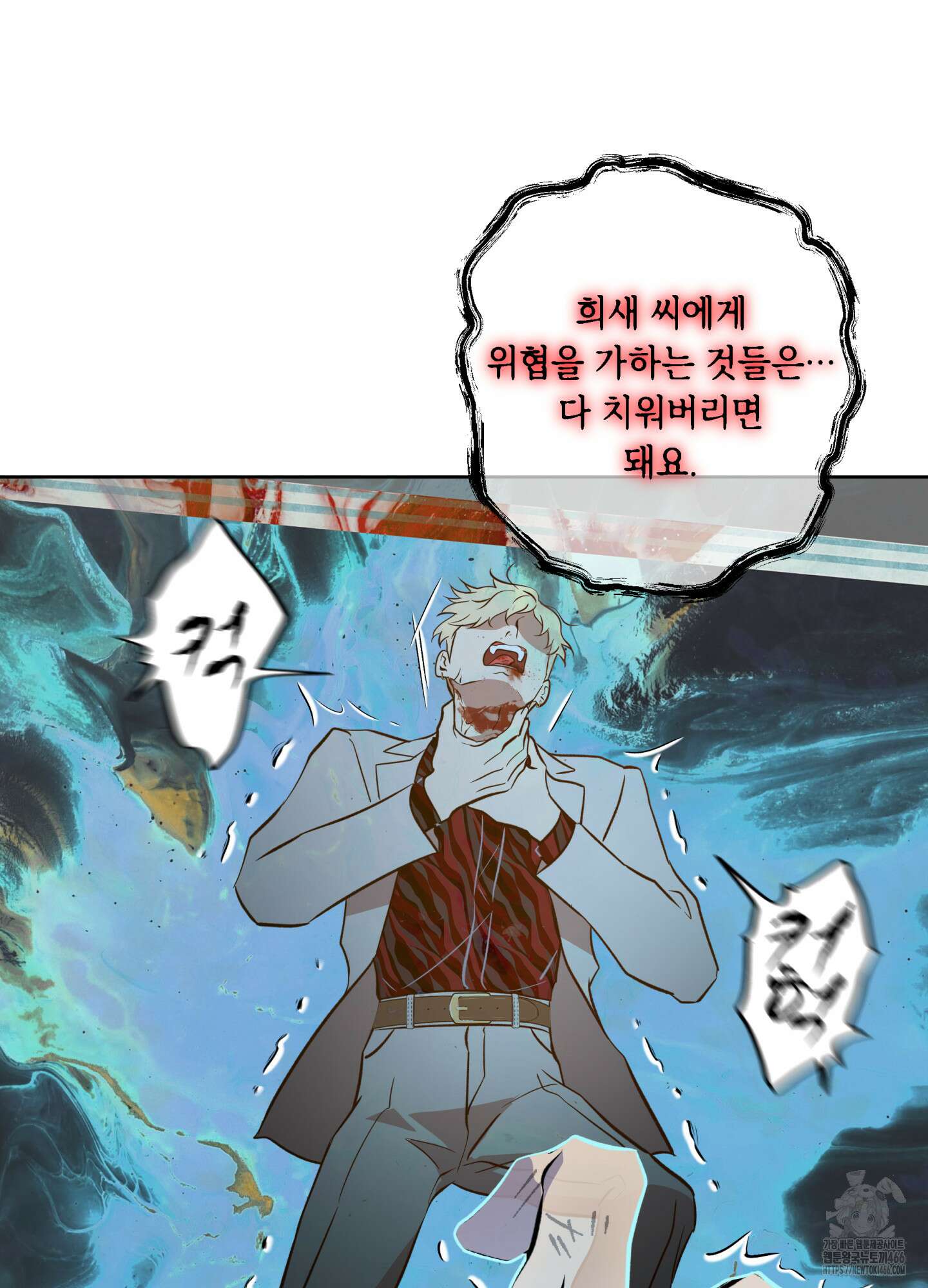 아마도 매일 비 19화 3