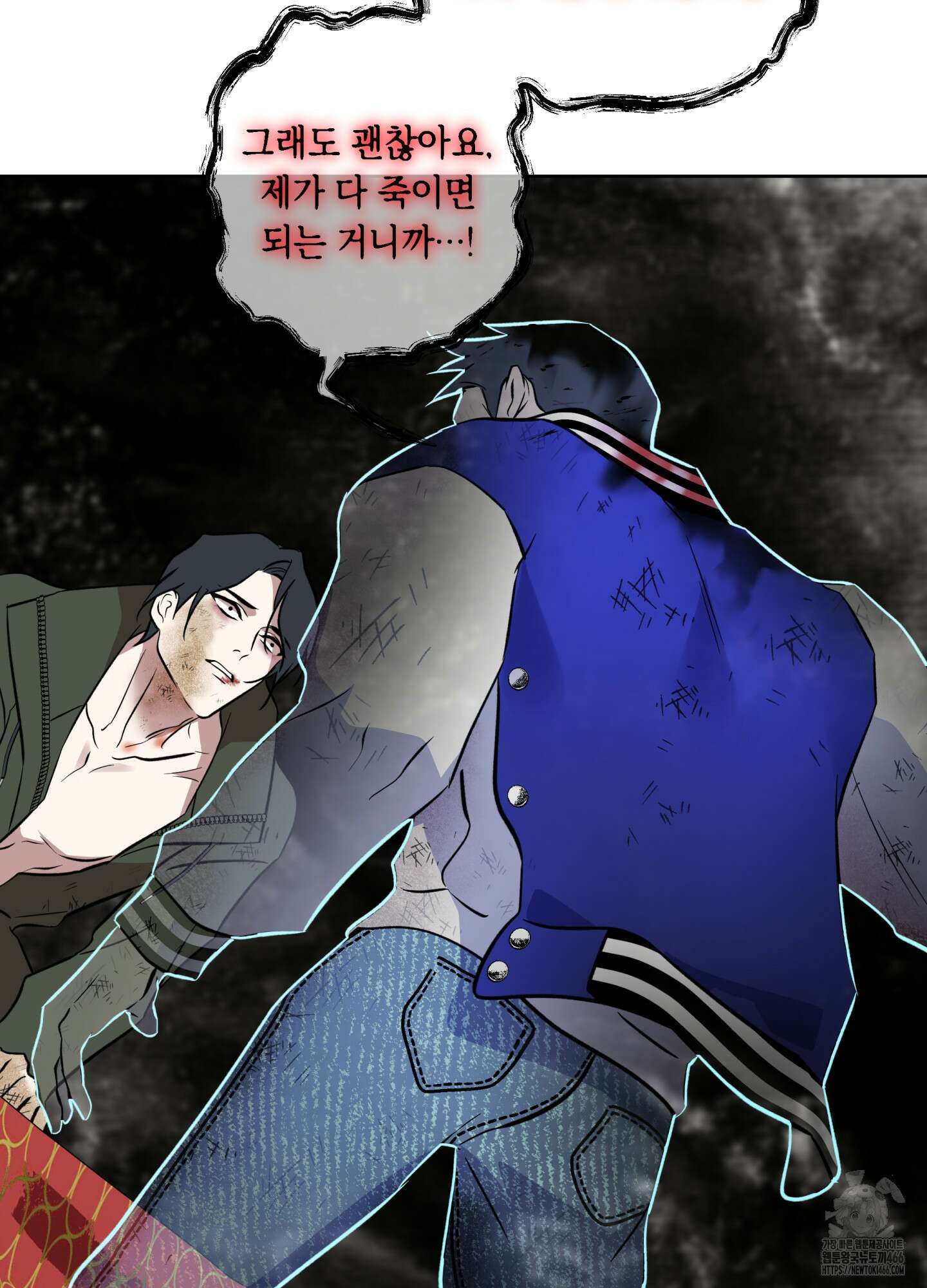 아마도 매일 비 19화 5