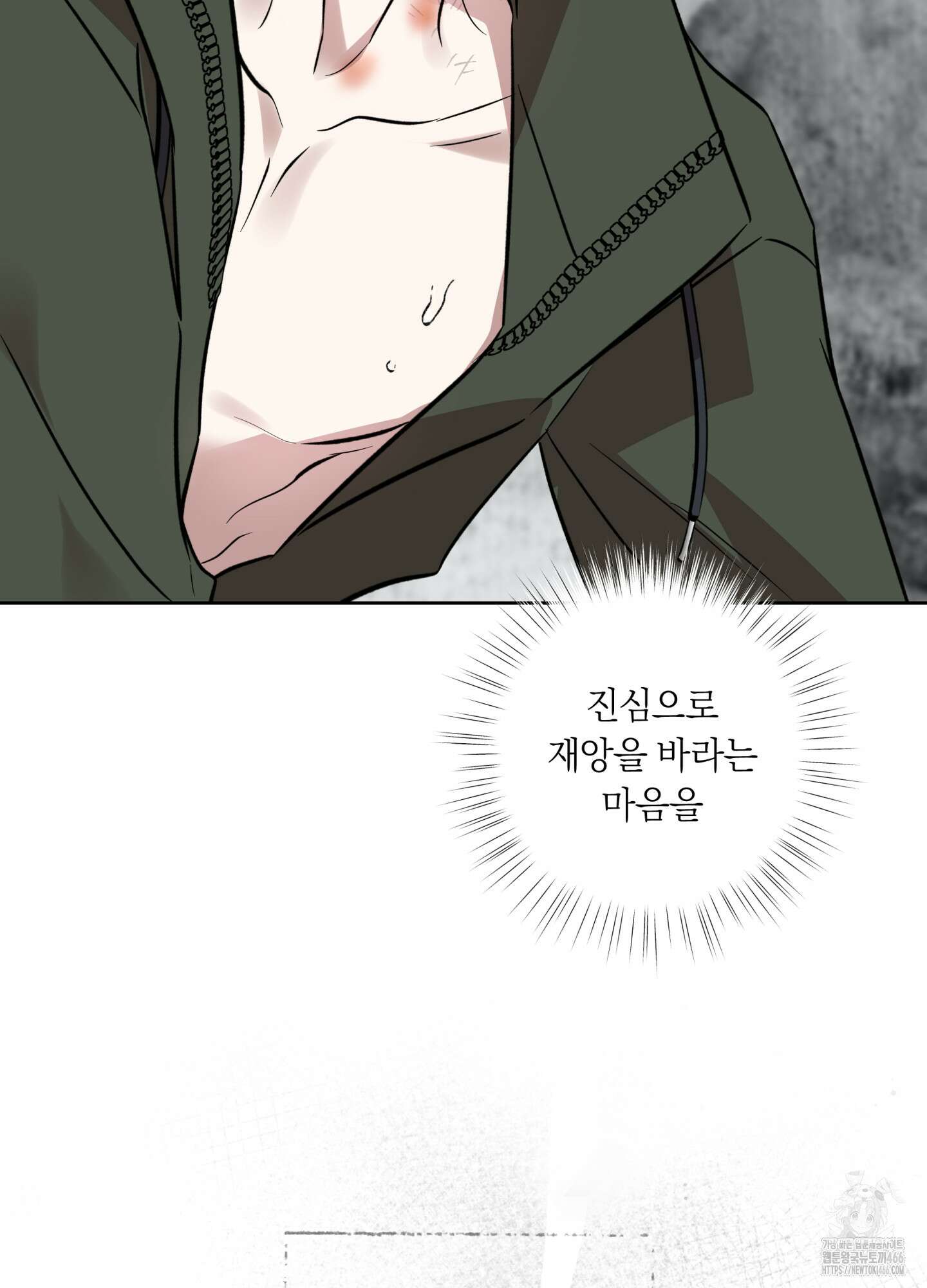 아마도 매일 비 19화 7
