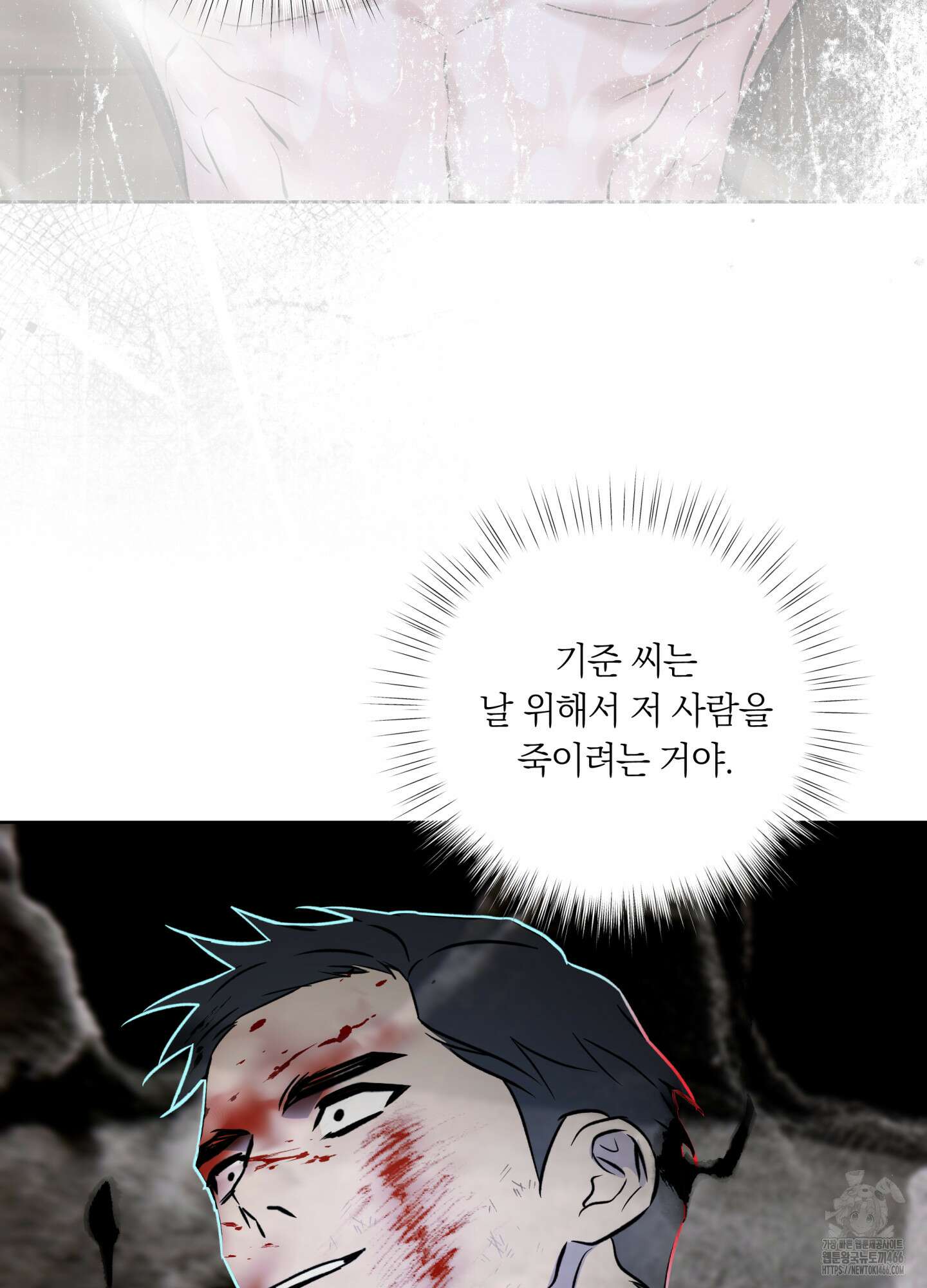 아마도 매일 비 19화 9