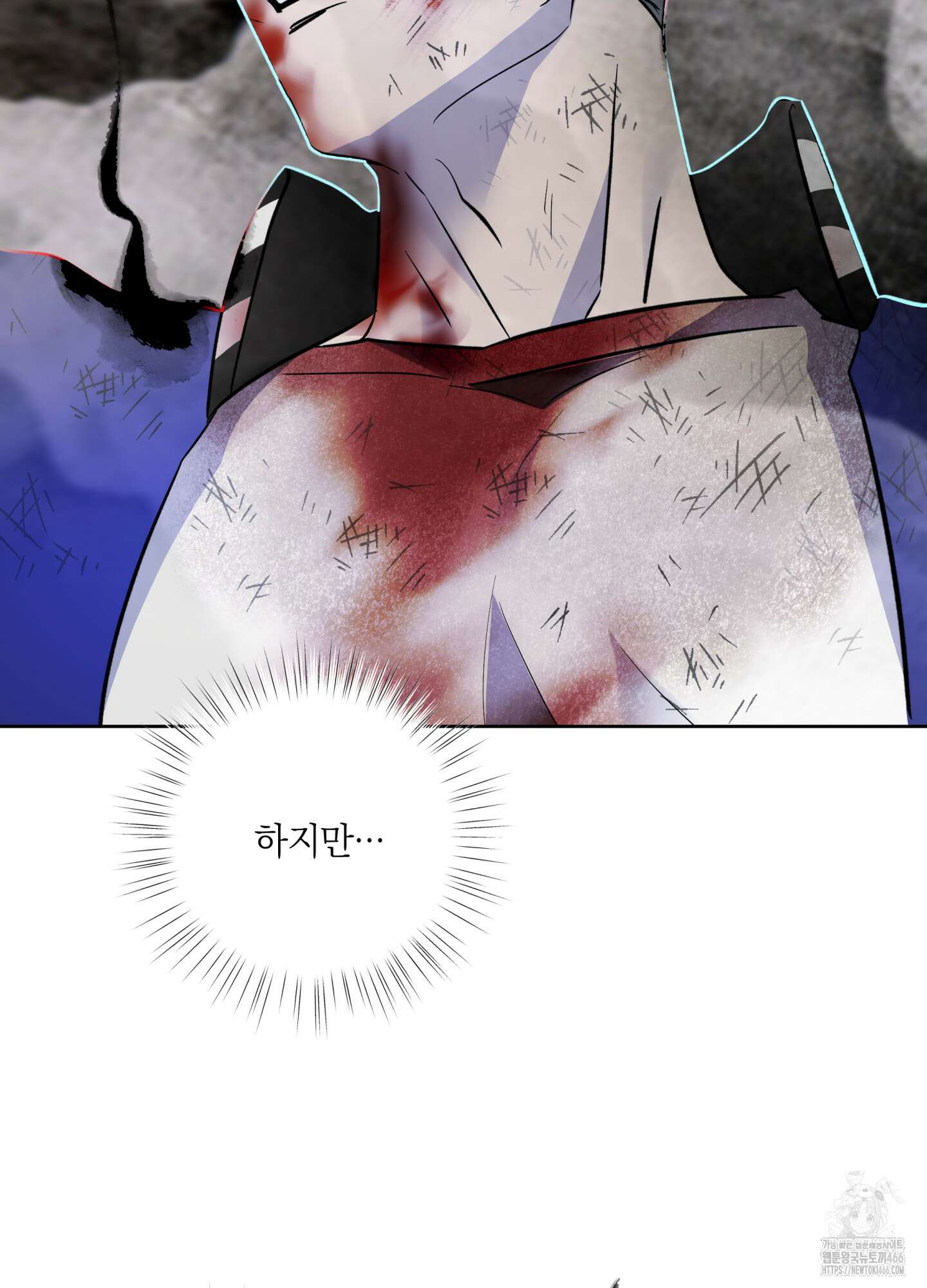 아마도 매일 비 19화 10