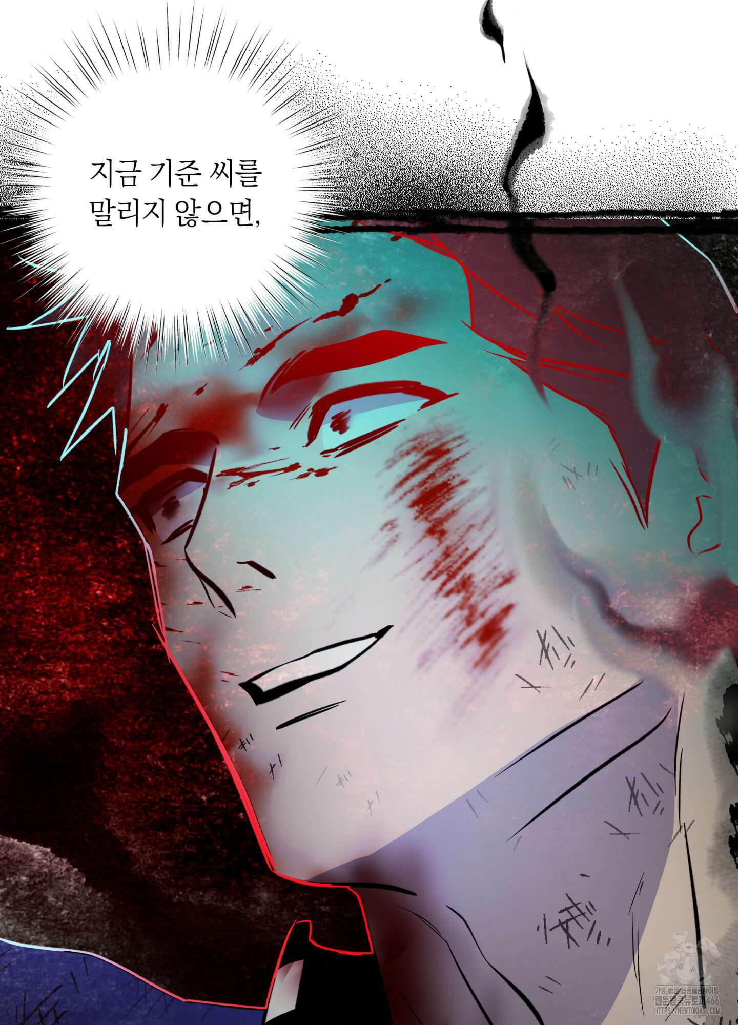 아마도 매일 비 19화 11