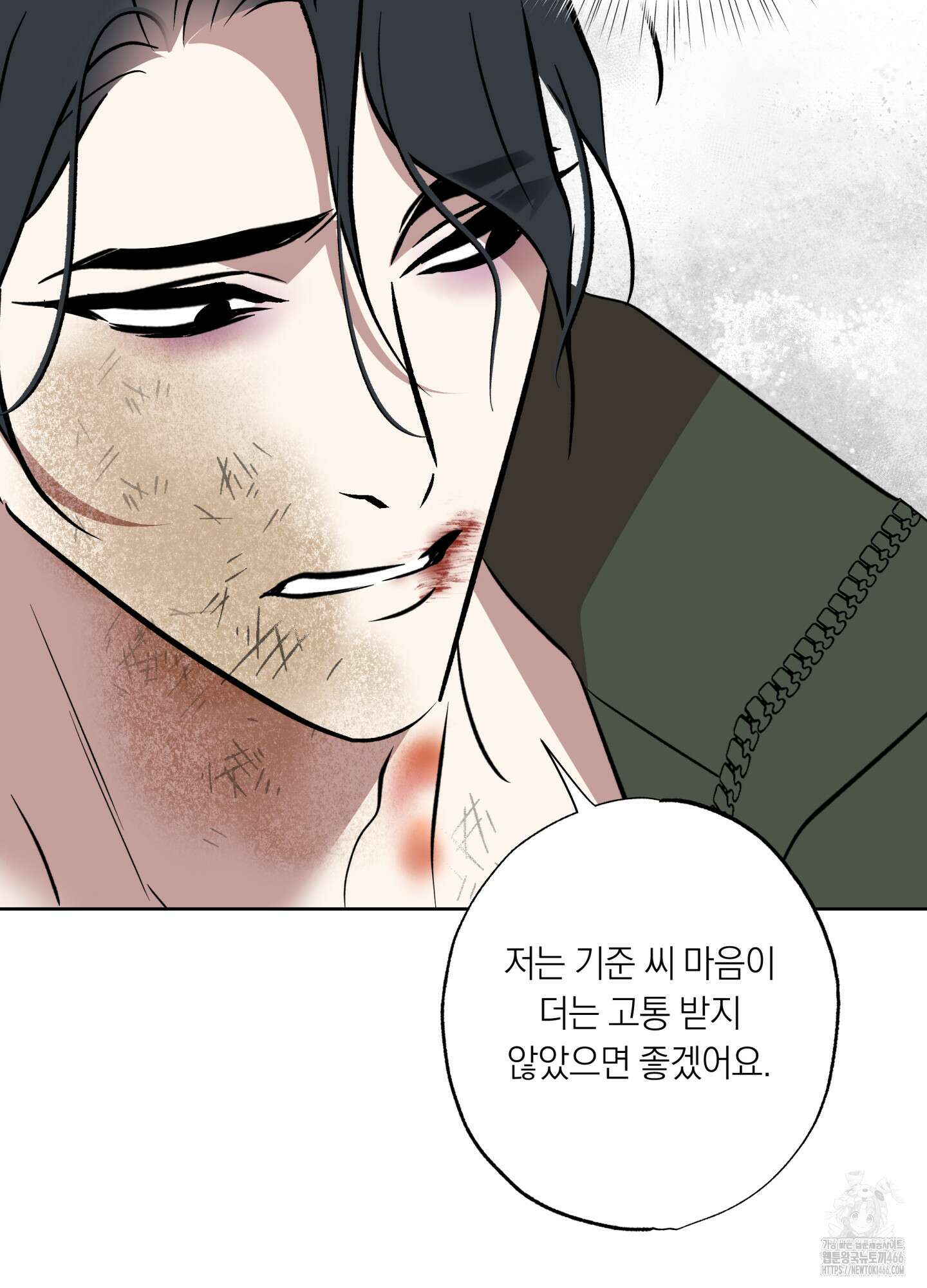 아마도 매일 비 19화 19
