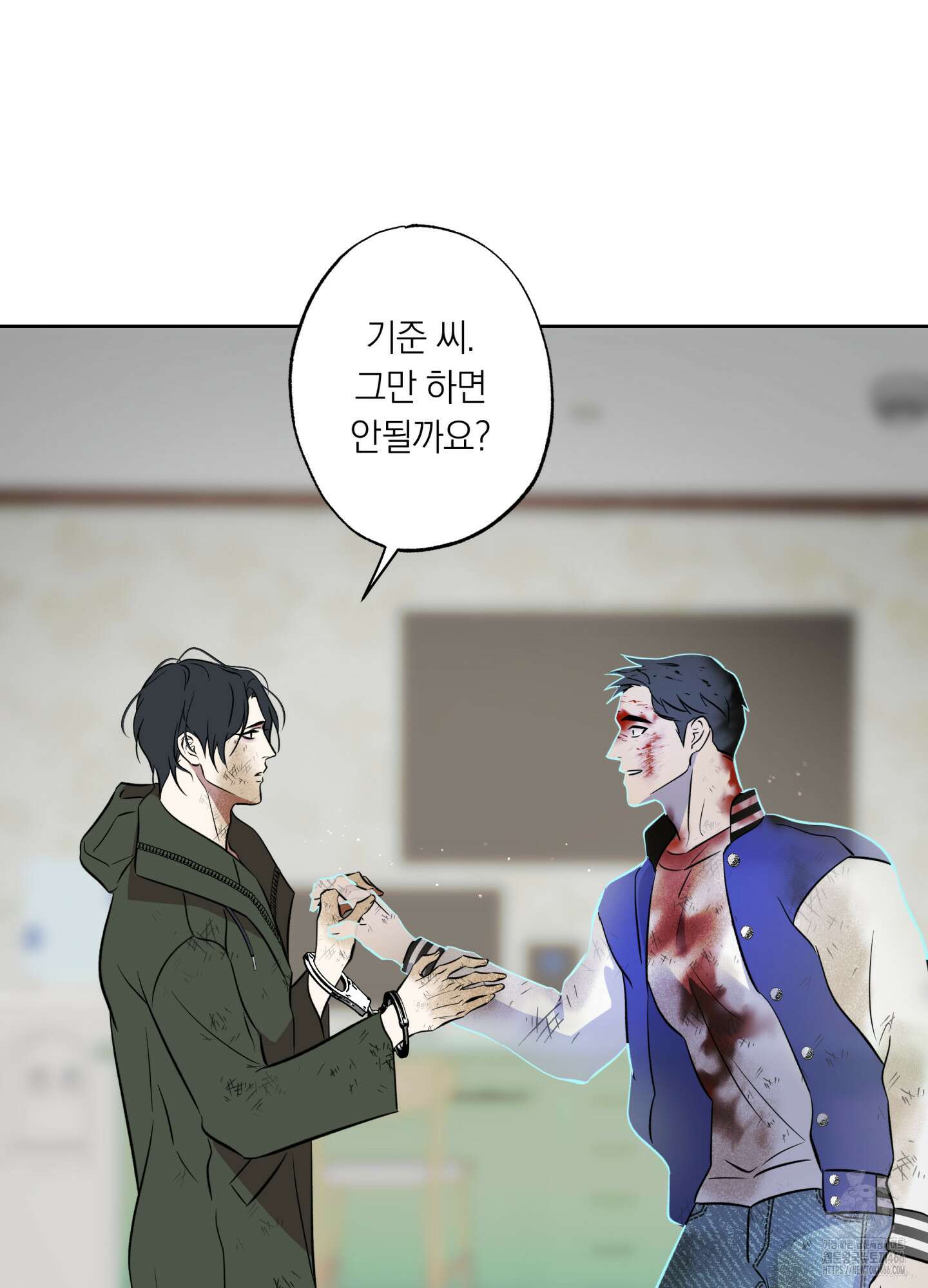 아마도 매일 비 19화 20