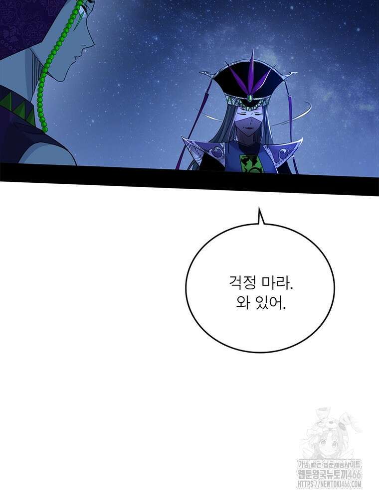 차원이동 레벨업 380화 6