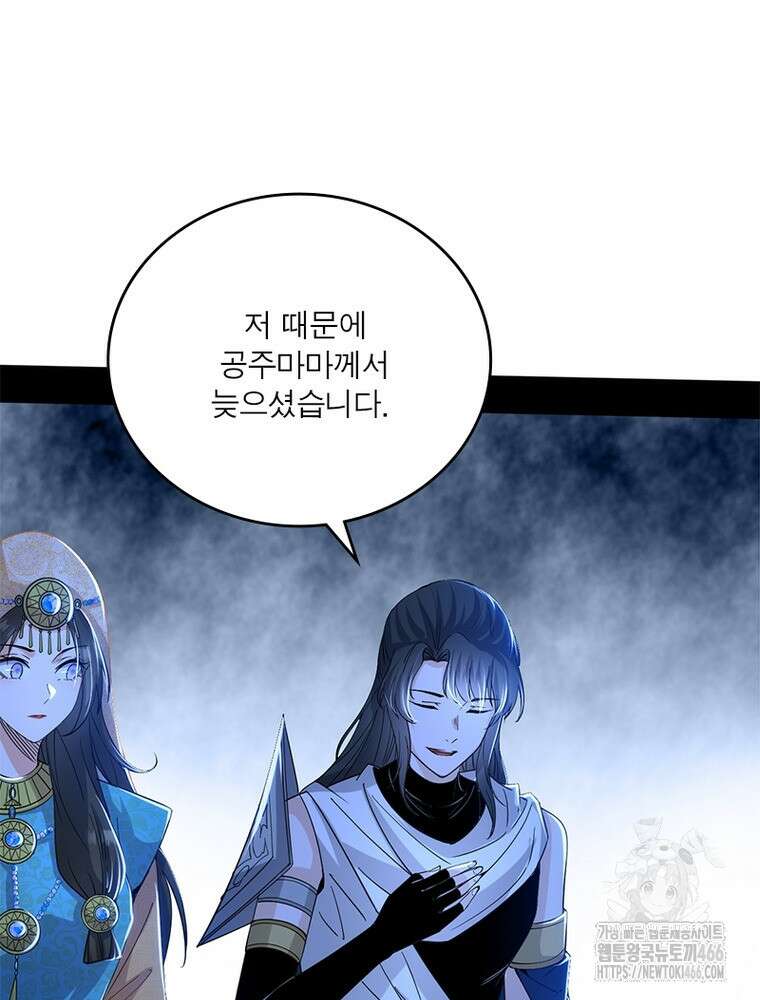 차원이동 레벨업 380화 8