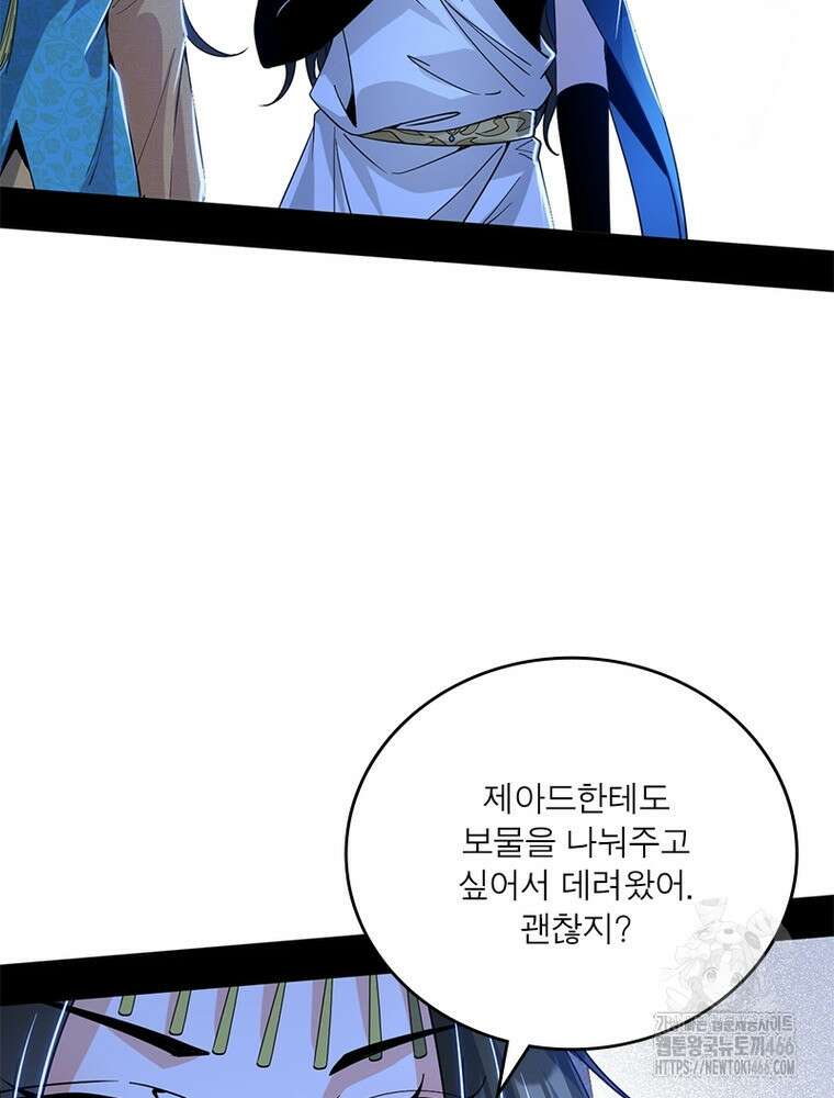 차원이동 레벨업 380화 9