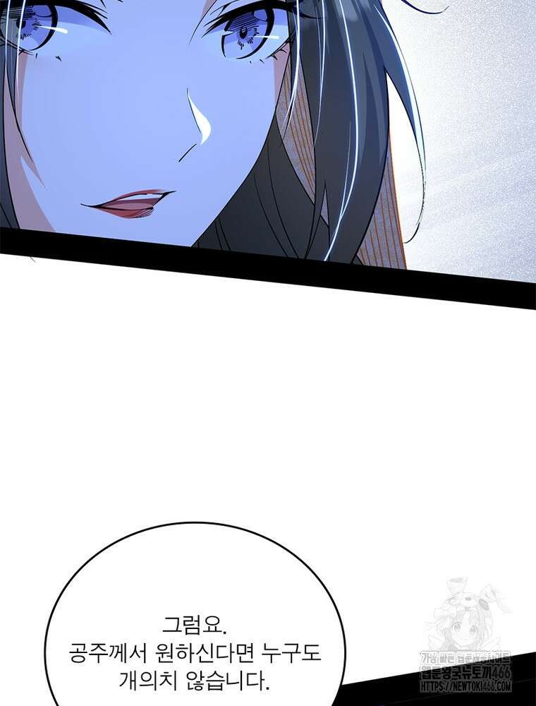 차원이동 레벨업 380화 10