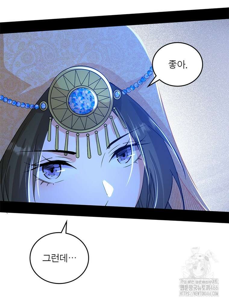차원이동 레벨업 380화 12