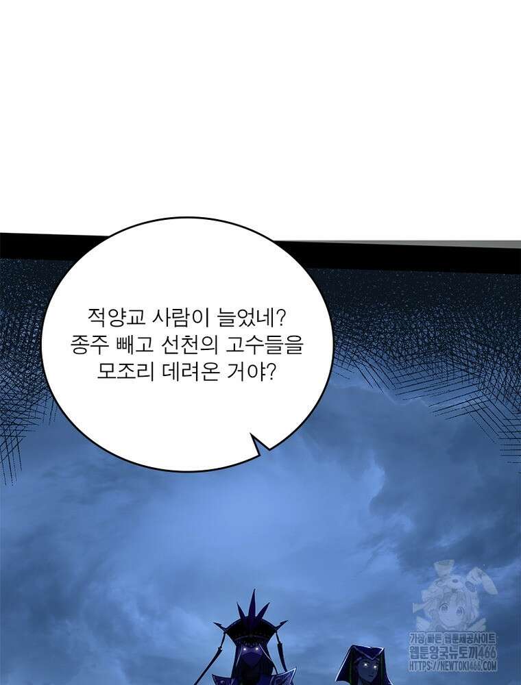 차원이동 레벨업 380화 13