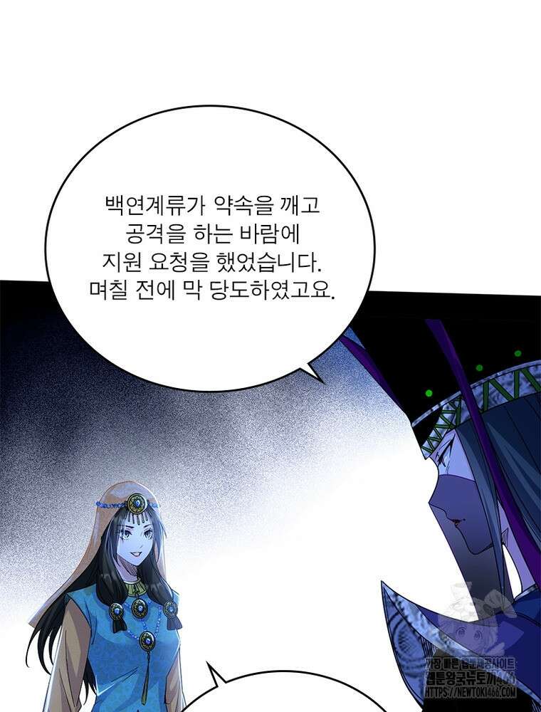 차원이동 레벨업 380화 15