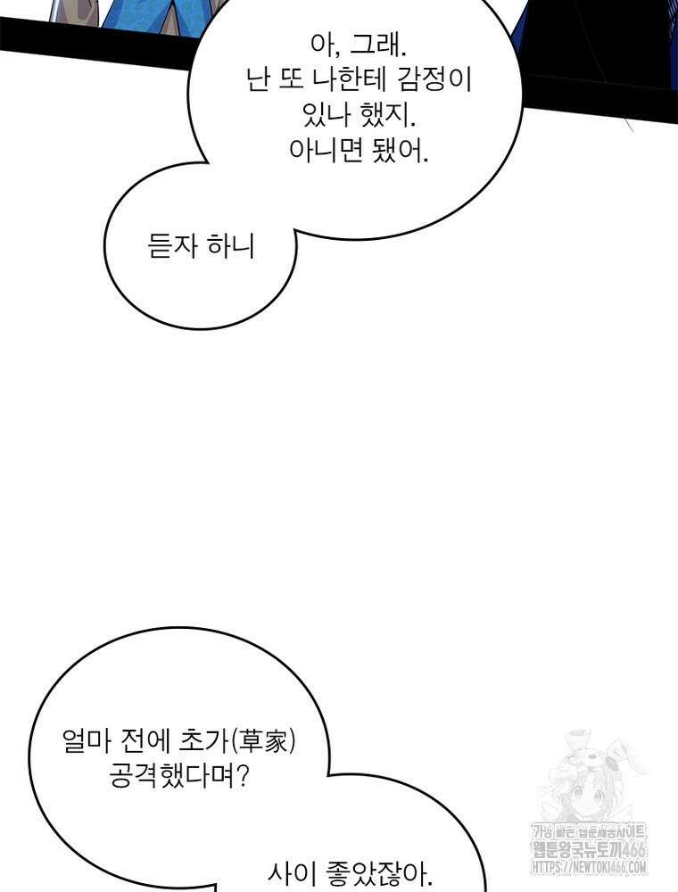 차원이동 레벨업 380화 16
