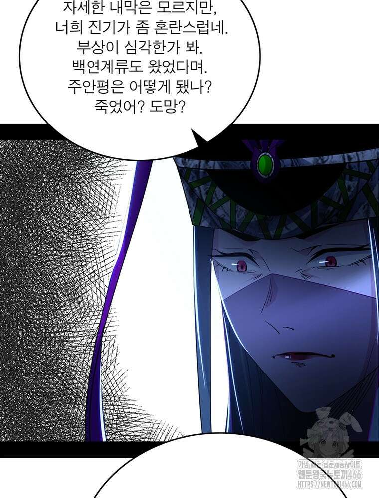 차원이동 레벨업 380화 18