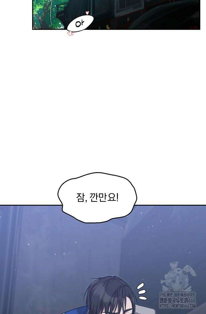 19금 로판에 친구와 빙의될 확률 41화 3