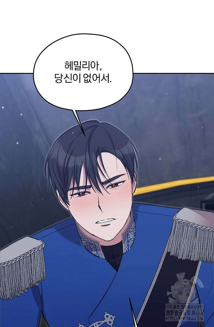 19금 로판에 친구와 빙의될 확률 41화 6