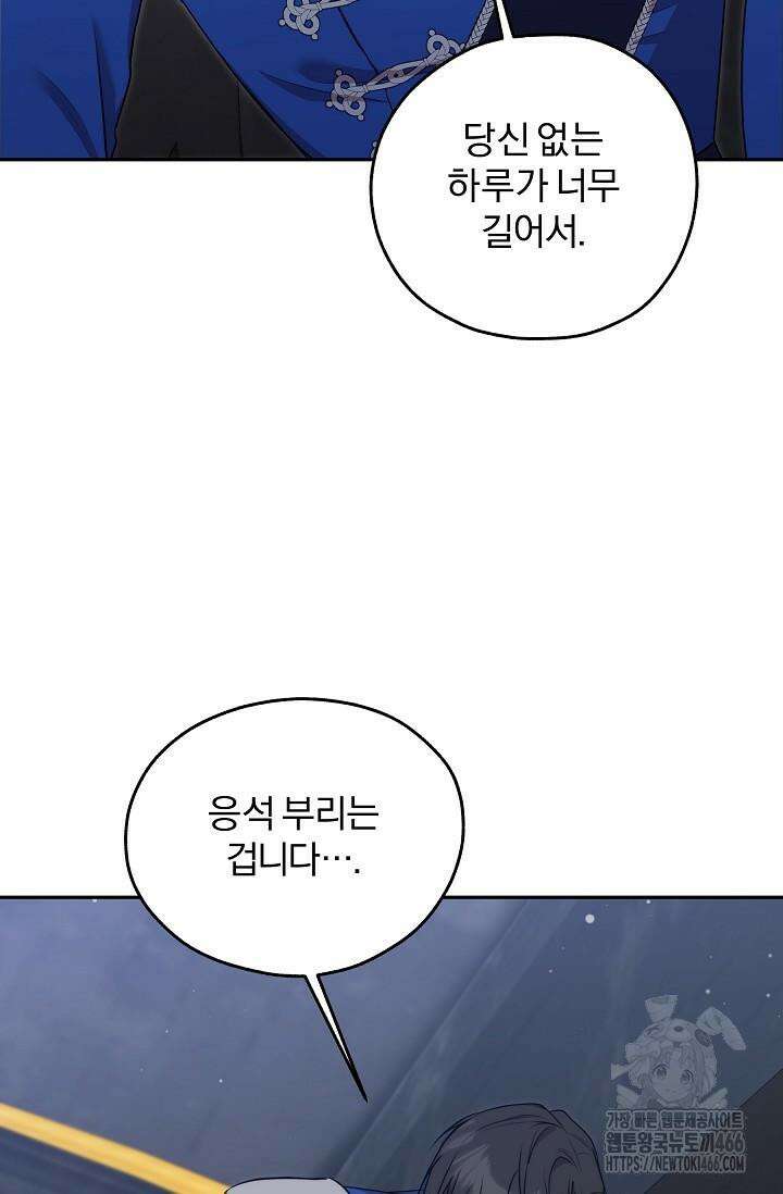 19금 로판에 친구와 빙의될 확률 41화 7