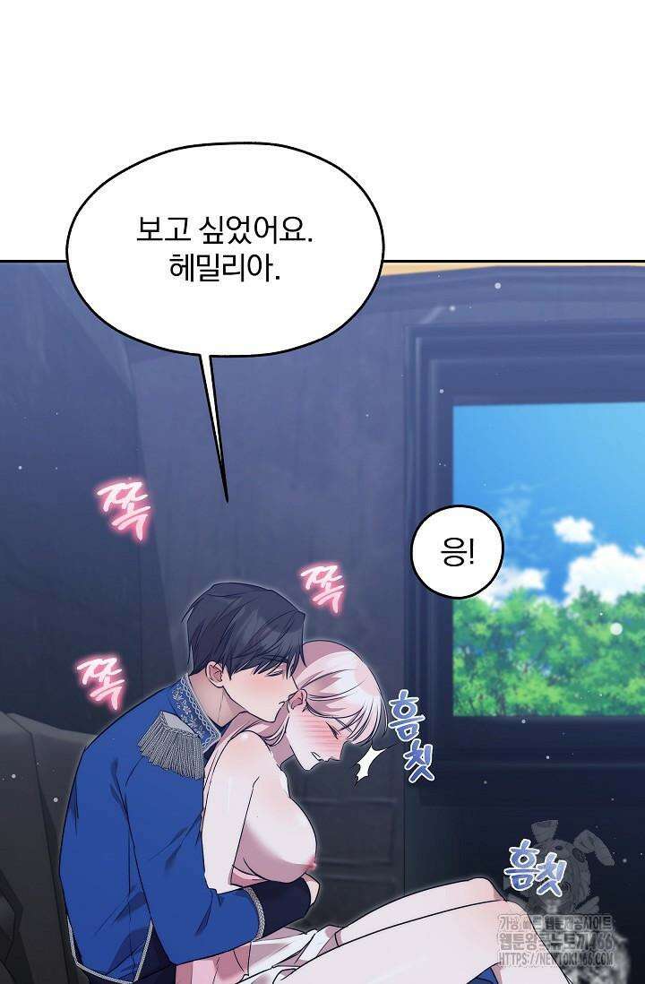 19금 로판에 친구와 빙의될 확률 41화 10