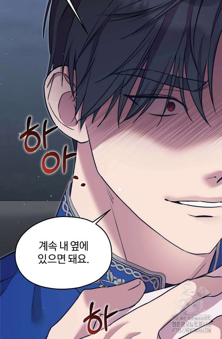 19금 로판에 친구와 빙의될 확률 41화 14