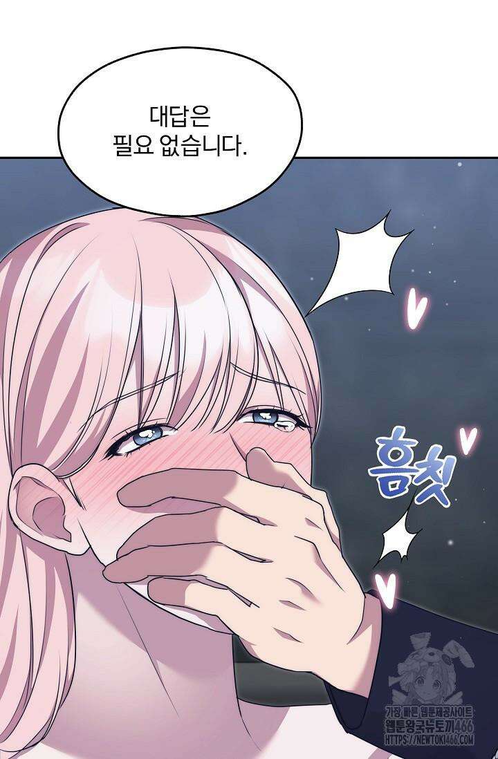 19금 로판에 친구와 빙의될 확률 41화 17